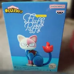 僕のヒーローアカデミア Fluffy Puffy フィギュア