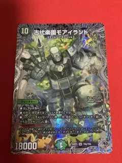 古代楽園モアイランド　銀トレジャー