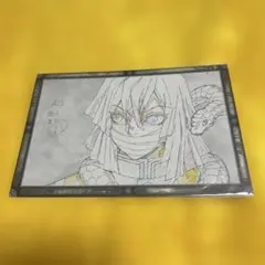 鬼滅の刃 ufotable DINING おすそ分けポストカード 伊黒小芭内