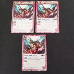 バトスピ カメレオプス