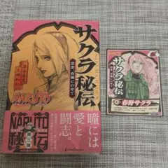 2026年最新】naruto 初版 帯の人気アイテム - メルカリ
