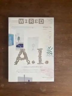 WIRED 2016年 VOL.20 『人工知能はどんな未来を夢見るか』