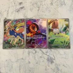 ザシアン・カルボウ・トゲデマル AR3枚セット