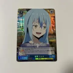 【売り切れ御免‼️超人気商品】ユニオンアリーナ　 リムルSR☆☆ ユニオンアリーナ EX09BT/TSK-2-044 リムル (SR スーパーレア