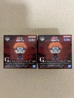 ［新品未開封］NARUTO G賞 ちょこのっこフィギュア　2個