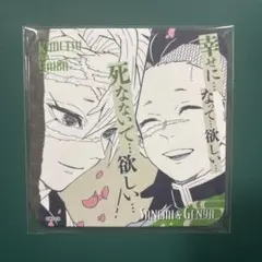 鬼滅の刃 アートコースター 不死川兄弟