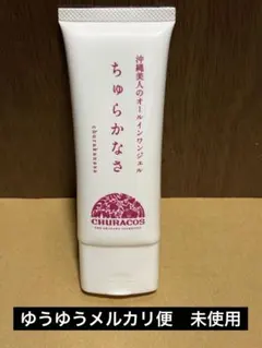 2026年最新】ちゅらかなさの人気アイテム - メルカリ