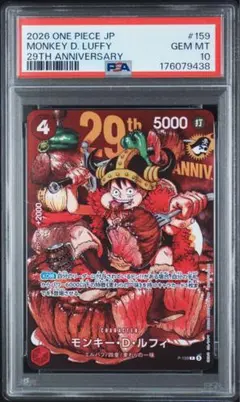 Gemix10 モンキー・D・ルフィ P-159 ジャンプ 33号 モンキー・D・ルフィ 週刊少年ジャンプ33号付録 PSA10 P-159 - メルカリ