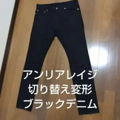 定価4万 希少 美品 アンリアレイジ 切り替え変形ブラックデニム Lサイズのサムネイル