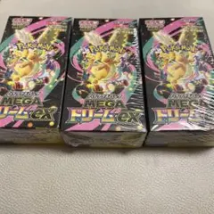 ポケモンカードMEGAドリーム3box【シュリンク付】新品未開封