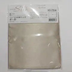 100%シルク枕カバー 43×73cm 新品、未使用 じぶんまくら