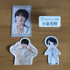 2026年最新】小泉光咲の人気アイテム - メルカリ