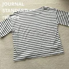JOURNAL STANDARD relume ボーダーTシャツ