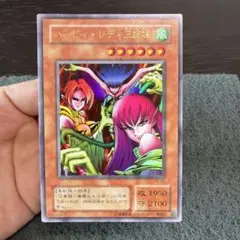 ハーピィレディー三姉妹 ウルトラレア RB-09 - メルカリ