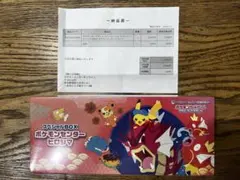 ポケモンカードゲーム スペシャルBOX ヒロシマ