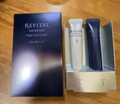 リバイタル ナイトアイコルセット 目袋 クマケア用