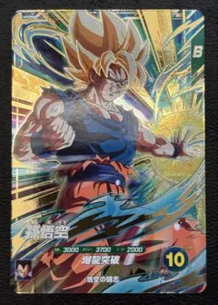 ドラゴンボールスーパーダイバーズ SDV5-047 孫悟空GDR②