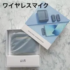 ワイヤレスマイク ピンマイク iPhone用 充電ケース スマホ用外付けマイク