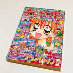 【激レア】ちゃお 2006年5月号