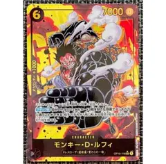 ワンピースカード モンキー・D・ルフィ SEC パラレル