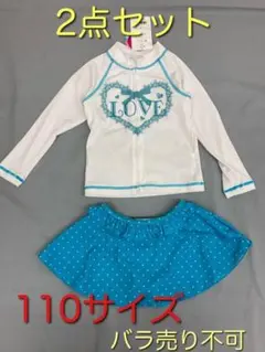 598 女の子 セパレート 水着 110 サイズ サックスブルー 上下セット