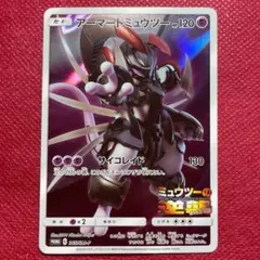 アーマードミュウツー 365/sm-p ミュウツーの逆襲 プロモ ① - メルカリ