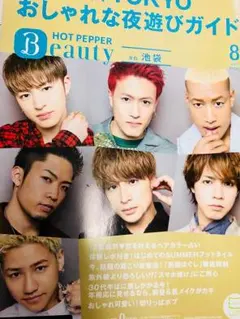 GENERATIONS雑誌 片寄涼太 中務裕太