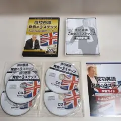 ジェームス・スキナー「成功の9ステップ」 オーディオコース - メルカリ