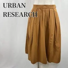 アーバンリサーチ　普段着　ゴム　両側ポケット　膝丈プリーツスカート【4443】