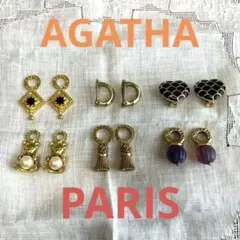 アガタ AGATHA  イヤリング　チャーム　まとめて アガタ AGATHA イヤリングチャームまとめて