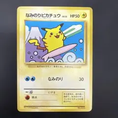 非売品JR東日本スタンプラリー 30駅なみのりピカチュウ ミュウ 台紙付き 旧裏 非売品JR東日本スタンプラリー 30駅なみのりピカチュウ ミュウ 台紙