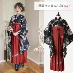 キャサリンコテージ　袴　小学校　中学生　160