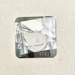 ヒロアカ　アートコースター　相澤消太