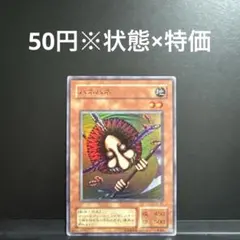遊戯王　ハネハネ　PG 遊戯王2期　二期　スーパー