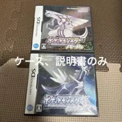 ポケットモンスター ダイヤモンド パール DS ケース、説明書のみ