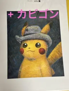 希少⭐️ゴッホ美術館×ポケモン　証明書有イーブイのジグレー絵画 ポケモン - ゴッホ美術館 ゴッホイーブイ キャンバスアート 額縁