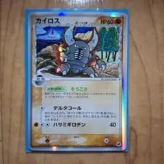 カイロス δ ☆ 拡張パック さいはての攻防 042/068 - メルカリ