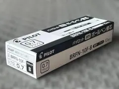 パイロット レフィル　BRFN-10-B 0.7mm黒 　10本のサムネイル