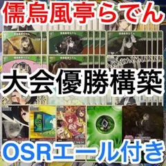 大会優勝ガチ構築済みデッキ ホロライブカードゲーム ホロカ オーロ