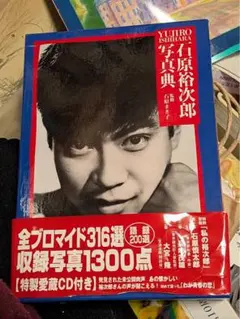 2026年最新】石原裕次郎写真典の人気アイテム - メルカリ