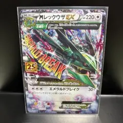 2026年最新】レックウザ 25thの人気アイテム - メルカリ