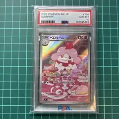 希少‼️ POP4‼️ PSA10 マホイップ 044 - メルカリ
