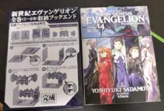 新世紀エヴァンゲリオン 第14巻初版本　プレミアム限定版ブックエンド付 渚カヲル