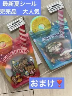サンリオ 夏シール BONBON DROP 正規品 シール帳用　セット 大人気