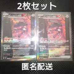 ポケモンカード　ブラックボルト　ゲノセクトex　sar 　2枚セット