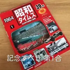 2026年最新】昭和タイムズの人気アイテム - メルカリ