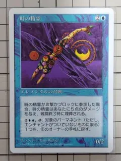 MTG 水銀の精霊 日本語 - メルカリ