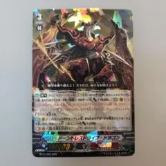 ヴァンガード ドーントレスドライブ・ドラゴン 4枚セット 旧 - メルカリ