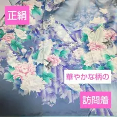 美品［ 小紋/紗 ］ポリエステル 灰みの紺 撫子 芝草 東レシルック さん