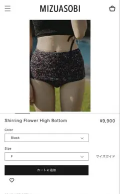 MIZUASOBI Shirring Flower High Bottomのサムネイル
